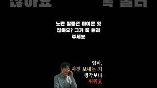 “엄마, 사진 보내는 거 생각보다 쉬워요” – 다정한 아들의 통화 이야기