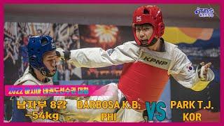 [2022춘천아시아선수권대회]｜남자부 -54KG 8강 KOREA PARK T.J. vs BARBOSA K.B. ｜아시아태권도연맹｜