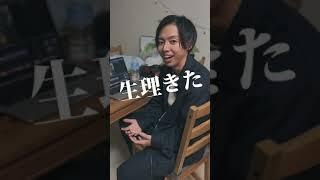 元女子、止まったはずの生理が戻ってきたらしい、、。【LGBTQ/トランスジェンダー】#Shorts