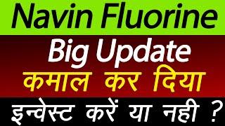 Navin Fluorine Latest News | Best Large Cap Stock | Investing Darpan  #stockmarket  #navinfluorine
