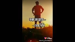 MD Hridoy Hossain emotional video States 