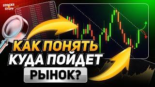 ТРЕЙДИНГ Обучение с НУЛЯ! Куда пойдет цена?! Пойми за одно видео! Pocket option обучение!