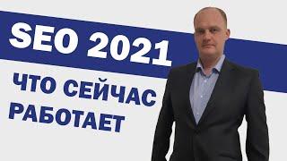 SEO продвижение сайта в 2022 году. Универсальный алгоритм продвижения для любого типа сайтов.