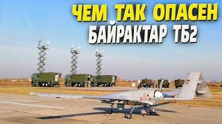 Чем так опасен БПЛА «Байрактар ТБ2», его секреты и возможности?!