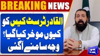 Breaking! Statement of Sheikh Waqas | Important Revelations  | Dunya News