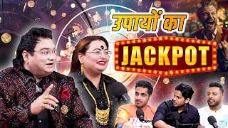 उपायों का JACKPOT