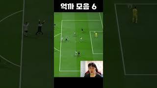 억까 모음 6