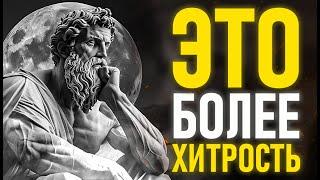 10 СТОИЧЕСКИХ УРОКОВ, ЧТОБЫ СДЕЛАТЬ ВАС НЕСОКРУШИМЫМ | СТОИЦИЗМ ️