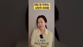 사회성 배우기 #남인숙작가  #어른성장학교