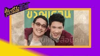 รู้ไว้เรื่องสิ่งพิมพ์ EP.1 | นิตยสารและวารสาร ?