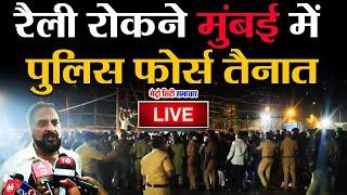 Mumbra Pahuchi Imtiaz Jaleel Ki Rally, Police Ne Roka