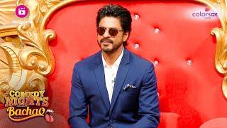 Shahrukh Khan ने अपने Film 'Fan' की बात की | Comedy Nights Bachao