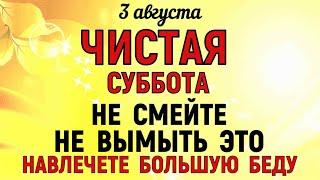 3 августа День Онуфрия. Что нельзя делать 3 августа День Онуфрия. Народные традиции и приметы.