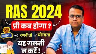 90 दिनों में कैसे होगी RAS प्री की तैयारी | RAS 2024 | Vijay shekhawat sir #motivation #ras