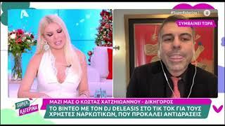 Ξέσπασε η Καινούργιου με την αναφορά στον Τσαγκρίδη: «Την προσωπική μου ζωή δε θα τη χρησιμοποιείτε»