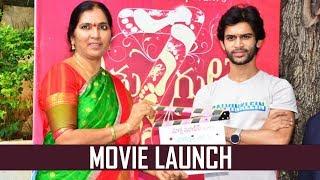 7 Adugulu Movie Launch Video | TFPC