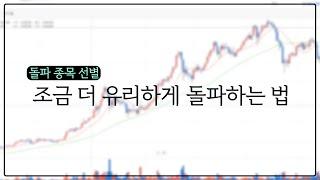 나의 돌파타점, 한 단계 업그레이드하는 방법
