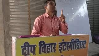 Deep Vihar