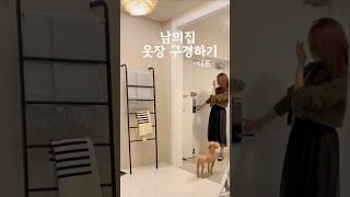 남의집 옷장 구경하기#니트정리방법#옷장정리