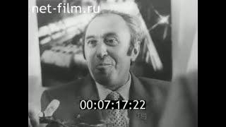 1983г. Новгород. фотовыставка. Александр Овчинников