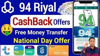 94 Riyal CashBack Al Rajhi Bank | Mobily pay 94 Riyal CashBack | Saudi national day offers