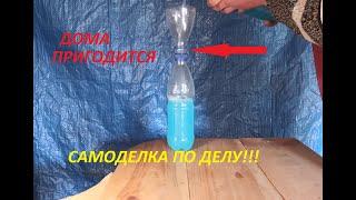 ПРОСТЕЙШАЯ САМОДЕЛКА!!! ДОМА ПРИГОДИТСЯ! DIY HOME FITS!