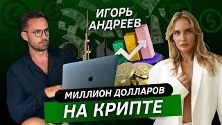 КАК НАЧАТЬ ЗАРАБАТЫВАТЬ НА КРИПТОВАЛЮТЕ С НУЛЯ