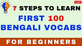 How to Learn 100 First Bengali Words | Learn Bengali Language Through English Made Easy