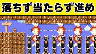 往復してくるバブルを避けながら進むコースがムズ過ぎるwww 『マリオメーカー2』