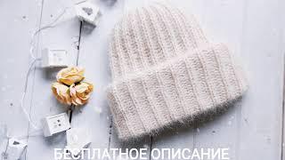 Шапка ТакОри  бесплатный мк