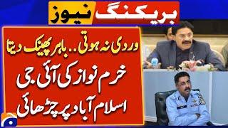 Islamabad Robbery and Latest Environment - Khurram Nawaz vs IG Islamabad - Breaking News