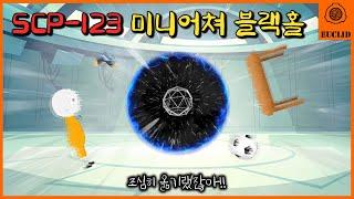 폭주하는 순간 온 세상이 사라지는 물건 (SCP-123)