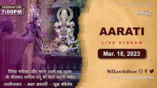 LIVE | Maha Nirajan Aarti | Dhun-Kirtan (Mar,18, 2023) #nilkanthdham #poicha #aarti