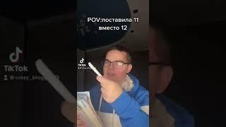 Тик ток тренд #tiktokviral #tiktok #tiktokтренды #мем #english #английский #shorts #lol #fun #lmao