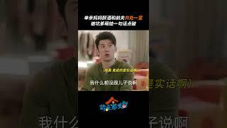 糖豆你可真是爸爸的好大儿 #欢乐家长群#Growing Together#MangoTV#shorts