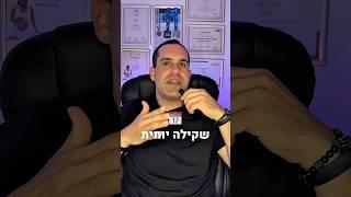 למה לא כדאי להישקל כל יום כשאתה בתהליך ירידה במשקל? ️