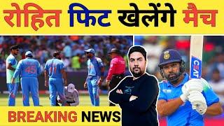 Breaking News: Big Update on Captain Rohit Sharma Fitness, Will He Play Against New Zealand?