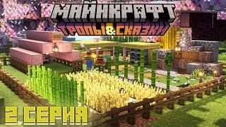 1.20: ВЫЖИВАНИЕ с ДРУЗЬЯМИ #2 - Построили Базу / Майнкрафт - Minecraft