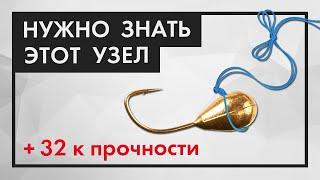 Как НАДЁЖНО привязать мормышку с отверстием к леске