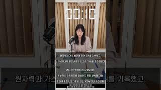 30초 에너지뉴스 챌린지: 재도전의 결과는?