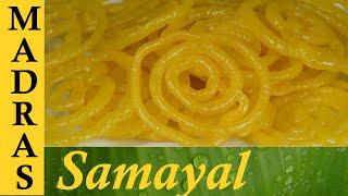 Jalebi Recipe in Tamil / Perfect Crispy & Juicy ( without Yeast ) / ஜிலேபி