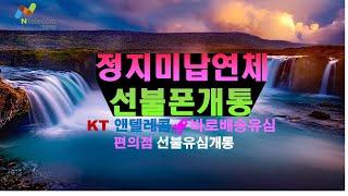 2023년1월 부산경남 원데이 세미나 앤텔레콤 대표이사 성호종새해 강연 앤앨시의 발전과 새로운 사업의 비젼
