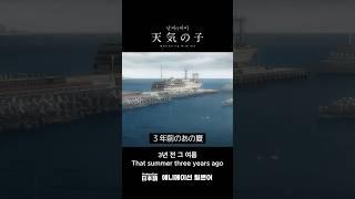 짧은 일본어 - 날씨의 아이 #55