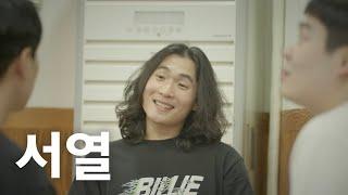 형이라고 불러도 될까..?