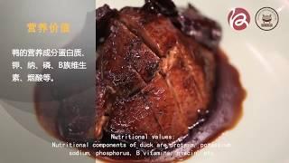 Vidéo gourmande : canard braisé de Hangzhou - 杭州卤鸭