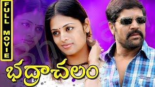 Bhadrachalam Telugu Full Movie || Srihari, Sindhu Menon