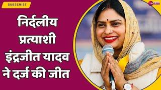 Manesar Mayor पद पर निर्दलीय प्रत्याशी की जीत | Haryana Nikay Chunav Result 2025 | BJP | AAP | News