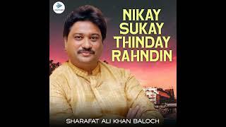 Nikay Sukay Thinday Rahndin