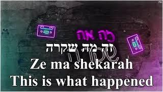 Natati La Chayay I Gave Her My Life Sarit Hadad English+Hebrew Lyrics נתתי לה חיי שרית חדד כתוביות
