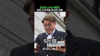 김호중 소속사, 사실상 폐업?